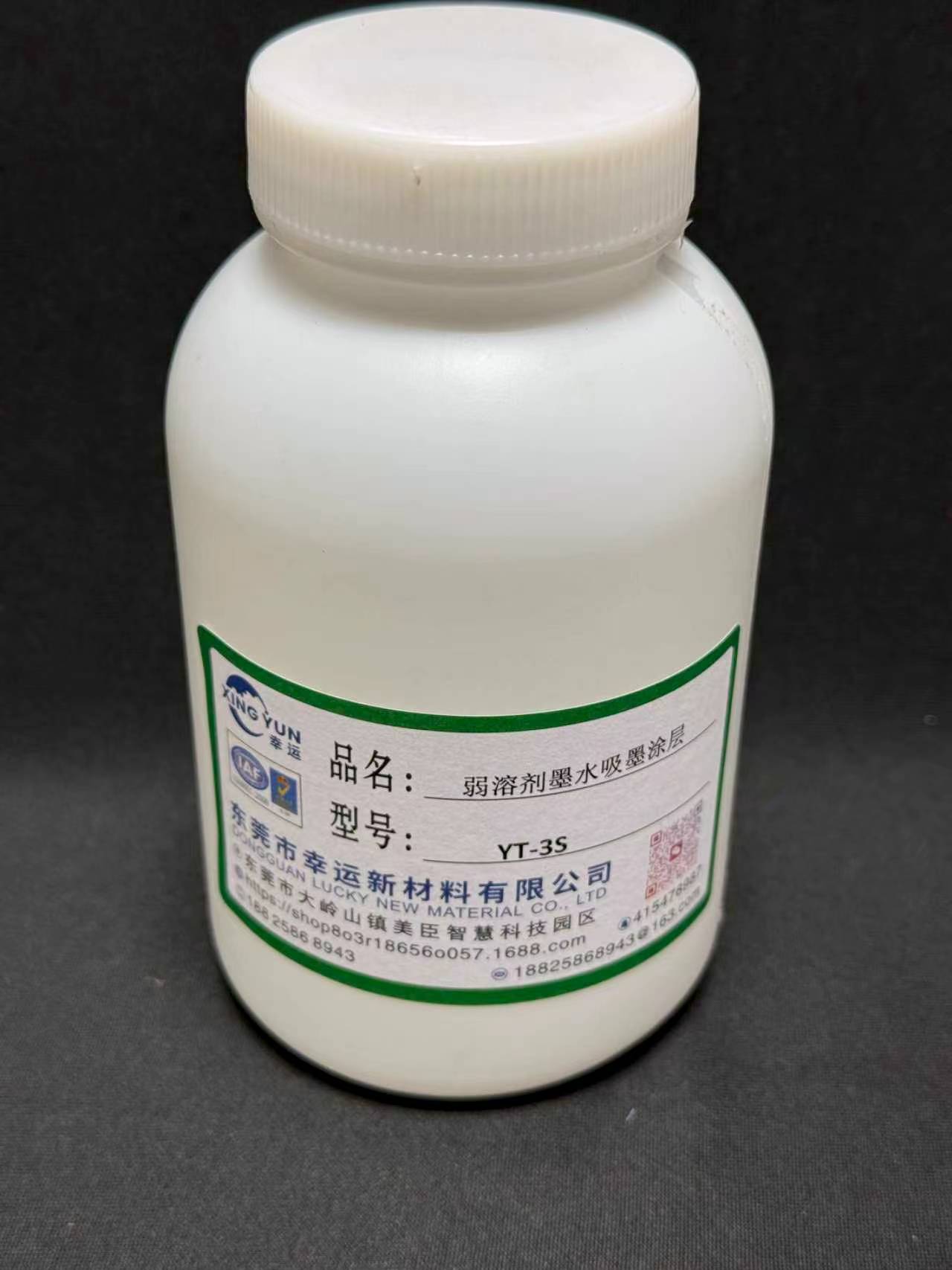 数码喷墨打印吸墨涂层,弱溶剂墨水吸墨涂层,PET涂层Ink-absorbi