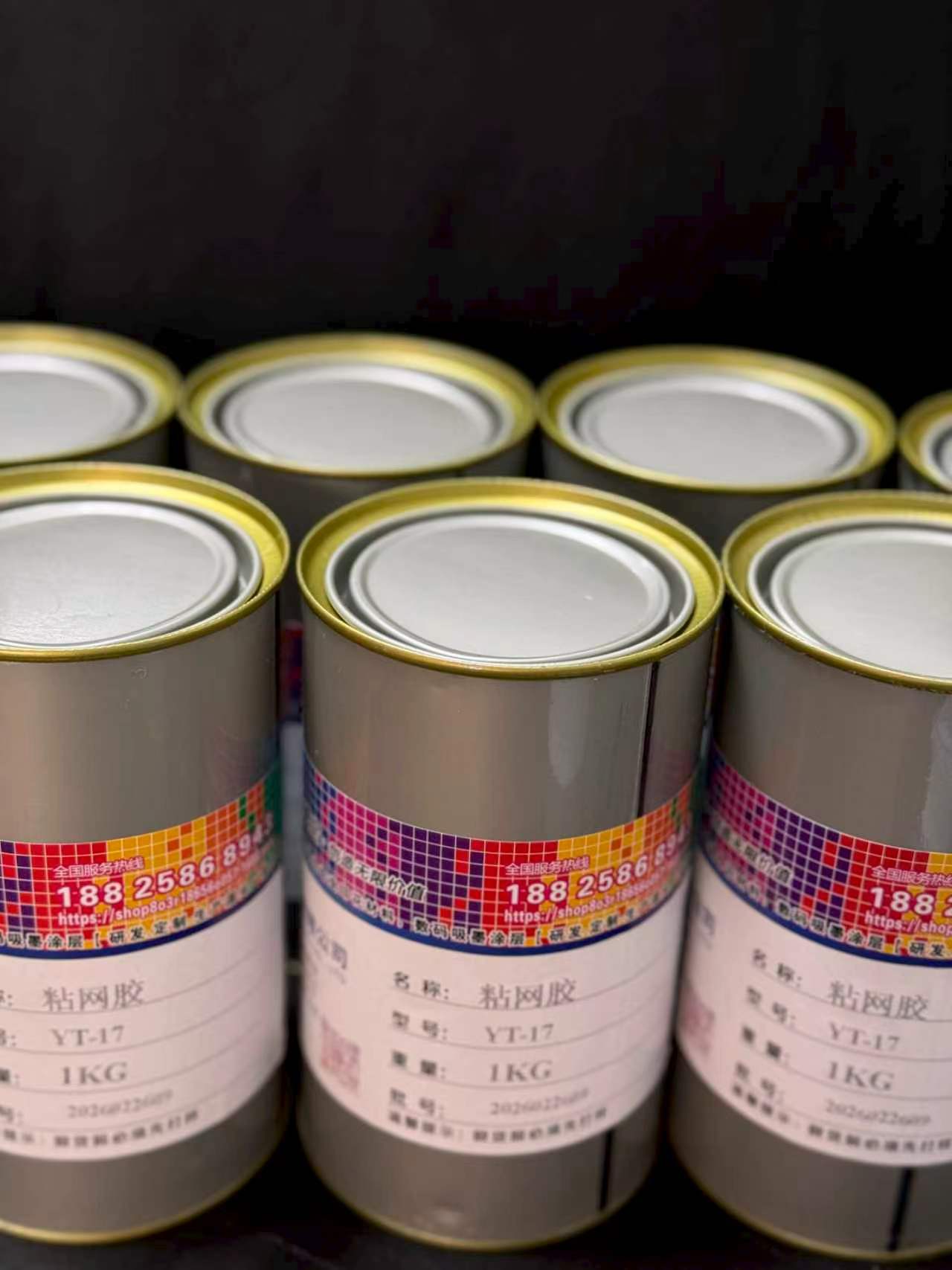 粘网胶、绷网胶Web glue, stretch web glue感光胶，厚板胶